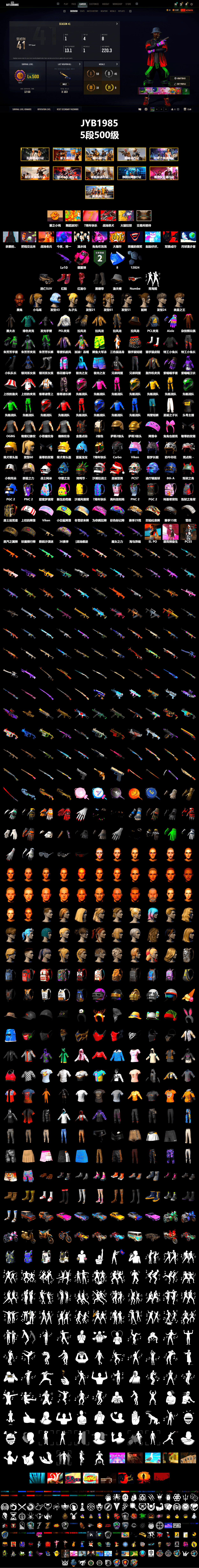 Magenta Smoke Grenade, Hi-top Trainers (Red), Duncan's Infiltrator Handwraps, Jonathan Kamau, PLAYERUNKNOWN's Bandana, Heavy Fur Coat (Black), Harley Quinn's Hair, PEL 2019 Phase 2 Jacket, XiongDi Hoodie, Sha Wujing's Shorts, StreamerOne, Full Autumn — M416, HUYA T-shirt, Sideshow Bear Feet, «Chiron» Sports Car - 2