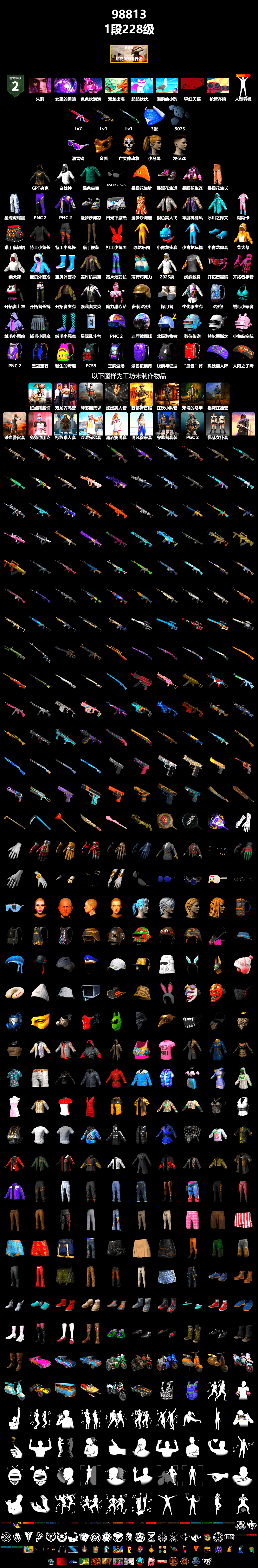 Snow Glasses, PGC 2021 Contingent Chaos Mask, Harley Quinn's Hair, GPT 2025 Four Angry Men Jacket - 2