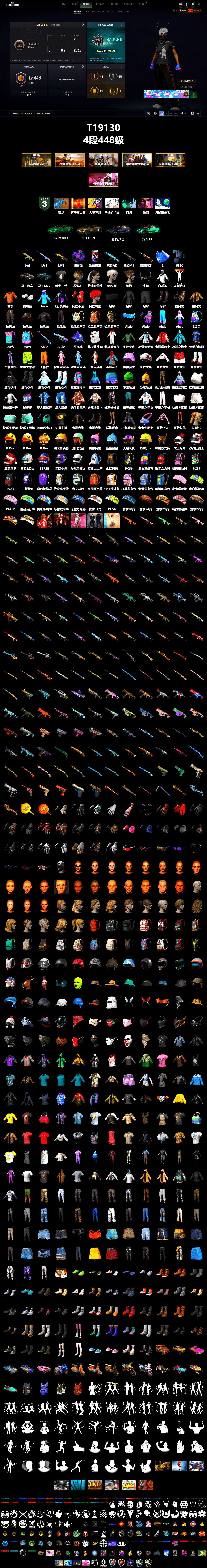 DMM T-Shirt, Purple Smoke Grenade, «V12 Vantage Roadster» Sports Car, «DBX707» SUV, Ashek's AKM, 9S's Hairstyle, Demon Biker Horns, Polar Bear Feet, Pirate KIM's M416, Pirate KIM's SKS, «DBX707» SUV, Sha Wujing's Shorts, StreamerOne, Full Autumn — M416, HUYA T-shirt - 2