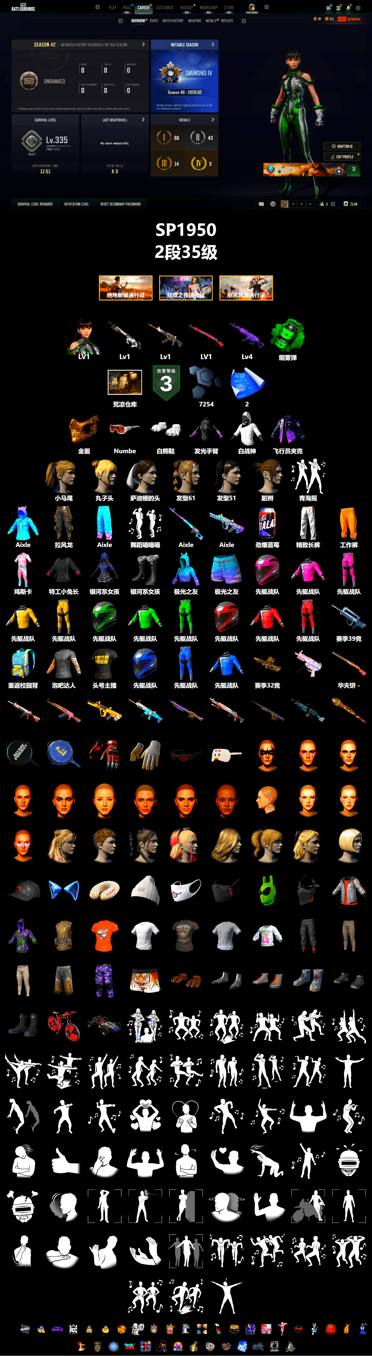 Emerald Smoke Grenade, PGC 2021 Contingent Chaos Mask, Polar Bear Feet, Harley Quinn's Hair, Desolate Warehouse, Exquisite Pants, StreamerOne, Full Autumn — M416, DOUYU T-shirt, Sideshow Bear Feet - 2