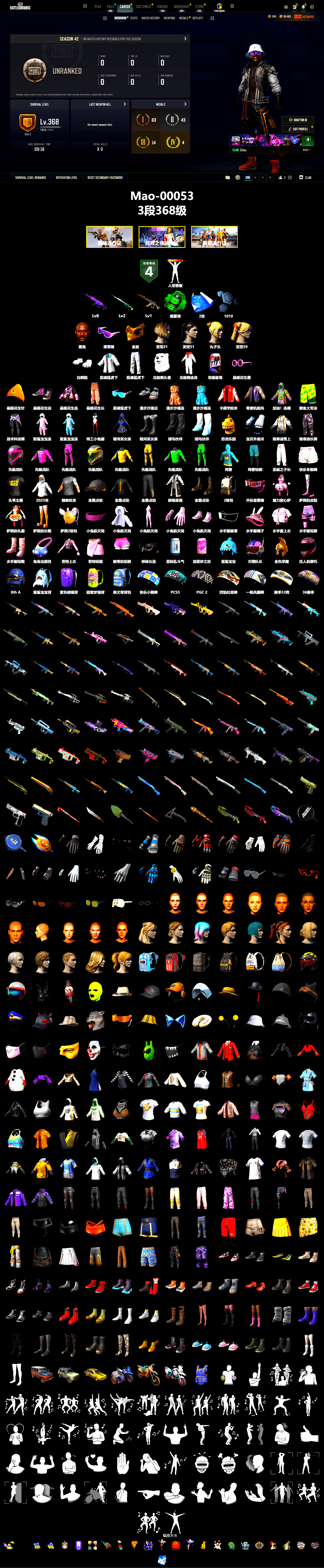 Emerald Smoke Grenade, Jonathan Kamau, Snow Glasses, PGC 2021 Contingent Chaos Mask, Polar Bear Feet, XingHun's Tiger Strike Jacket, XingHun's Tiger Strike Pants, StreamerOne, GPT 2025 Four Angry Men Jacket, Blue Thunder Gloves, HUYA T-shirt - 2