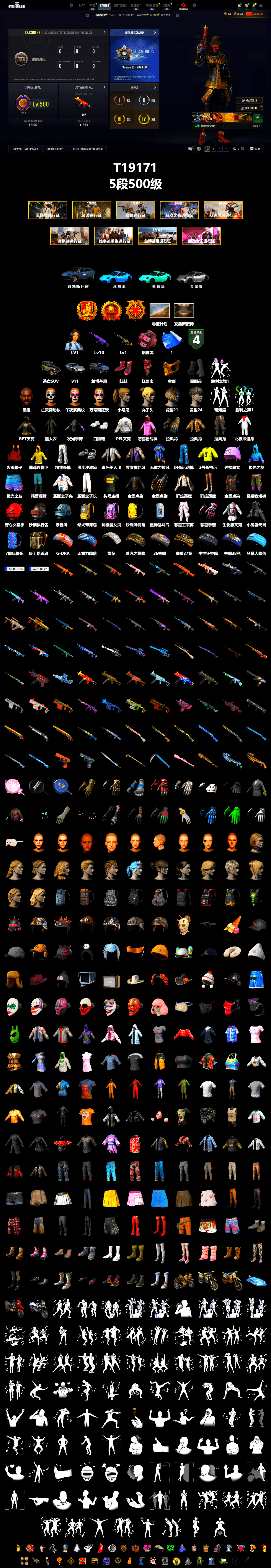 Pink Smoke Grenade, Hi-top Trainers (Red), Duncan's Infiltrator Handwraps, «911 Carrera GTS» Sports Car, Jonathan Kamau, PGC 2021 Contingent Chaos Mask, PLAYERUNKNOWN's Bandana, Heavy Fur Coat (Black), Polar Bear Feet, Rash Beixli Xtra Tough Jacket, Harley Quinn's Hair, Rash Beixli Xtra Tough Jacket, PEL 2019 Phase 2 Jacket, Exquisite Pants, StreamerOne, Blue Thunder Gloves - 2