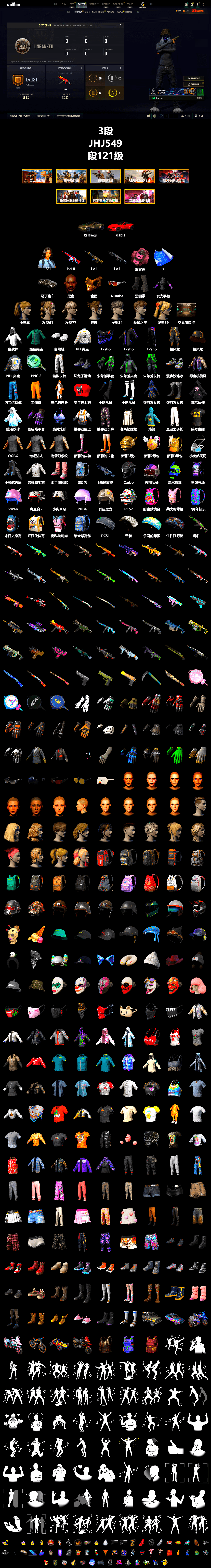 Pink Smoke Grenade, Duncan's Infiltrator Handwraps, «V12 Vantage Roadster» Sports Car, Jonathan Kamau, PGC 2021 Contingent Chaos Mask, Polar Bear Feet, Harley Quinn's Hair, PEL 2019 Phase 2 Jacket, NPL 2019 Phase 2 Jacket, Exquisite Pants, StreamerOne, Full Autumn — M416, Blue Thunder Gloves - 2