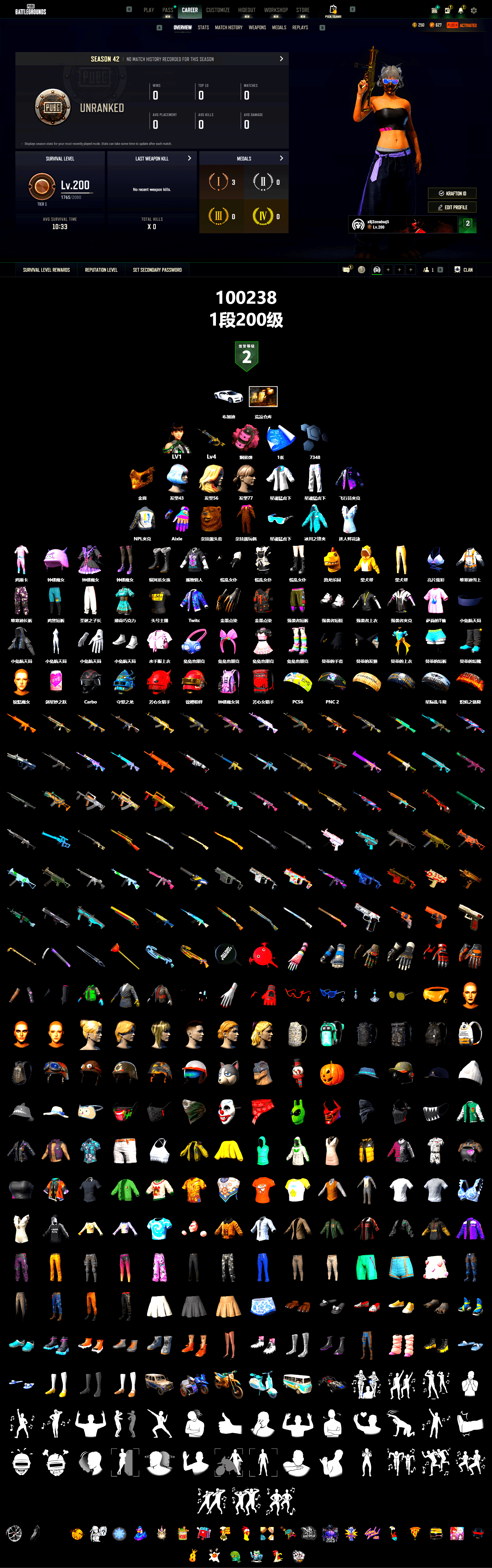 Pink Smoke Grenade, «Chiron» Sports Car, PGC 2021 Contingent Chaos Mask, Desolate Warehouse, XingHun's Tiger Strike Jacket, XingHun's Tiger Strike Pants, NPL 2019 Phase 2 Jacket, StreamerOne, DOUYU T-shirt, Sideshow Bear Feet - 2
