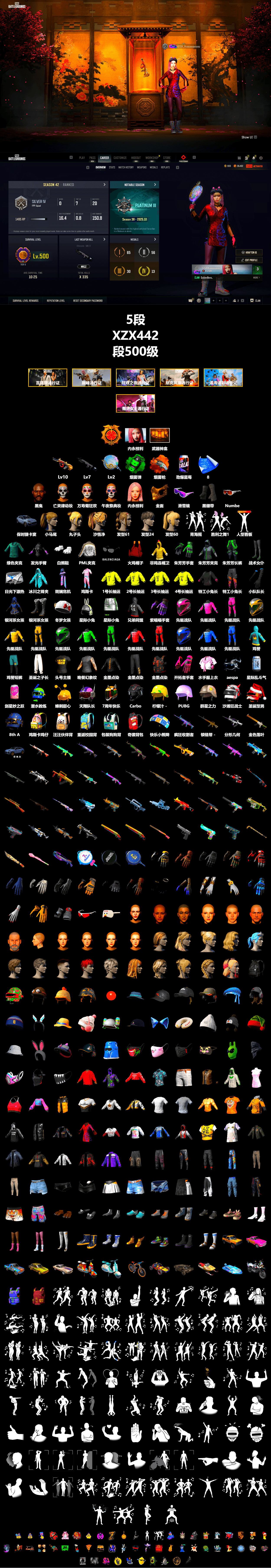 Emerald Smoke Grenade, Orange Fog of Fury — M79, Duncan's Infiltrator Handwraps, «Cayenne Turbo GT» SUV, Weapons Shrine, Jonathan Kamau, Snow Glasses, PGC 2021 Contingent Chaos Mask, Polar Bear Feet, aespa Stage, Harley Quinn's Hair, PML 2019 Phase 2 Jacket, XiongDi Hoodie, Sha Wujing's Shorts, StreamerOne, aespa GISELLE, Full Autumn — M416, Blue Thunder Gloves, Sideshow Bear Feet - 2