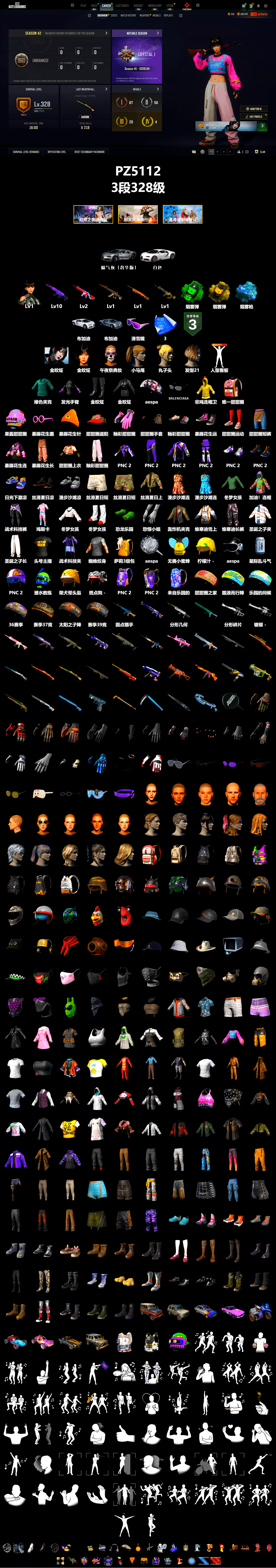 Emerald Smoke Grenade, Yellow Smoke Grenade, Blue Magical Mist — M79, «Chiron» Sports Car, Snow Glasses, aespa Stage, Harley Quinn's Hair, StreamerOne, aespa WINTER, Blue Thunder Gloves - 2