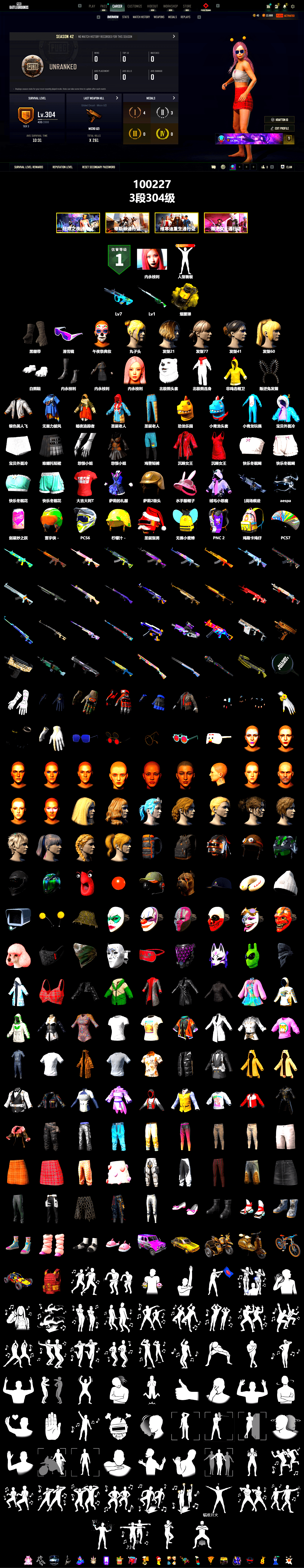 Yellow Smoke Grenade, Duncan's Infiltrator Handwraps, Snow Glasses, Polar Bear Feet, aespa Stage, aespa GISELLE, «Chiron» Sports Car - 2