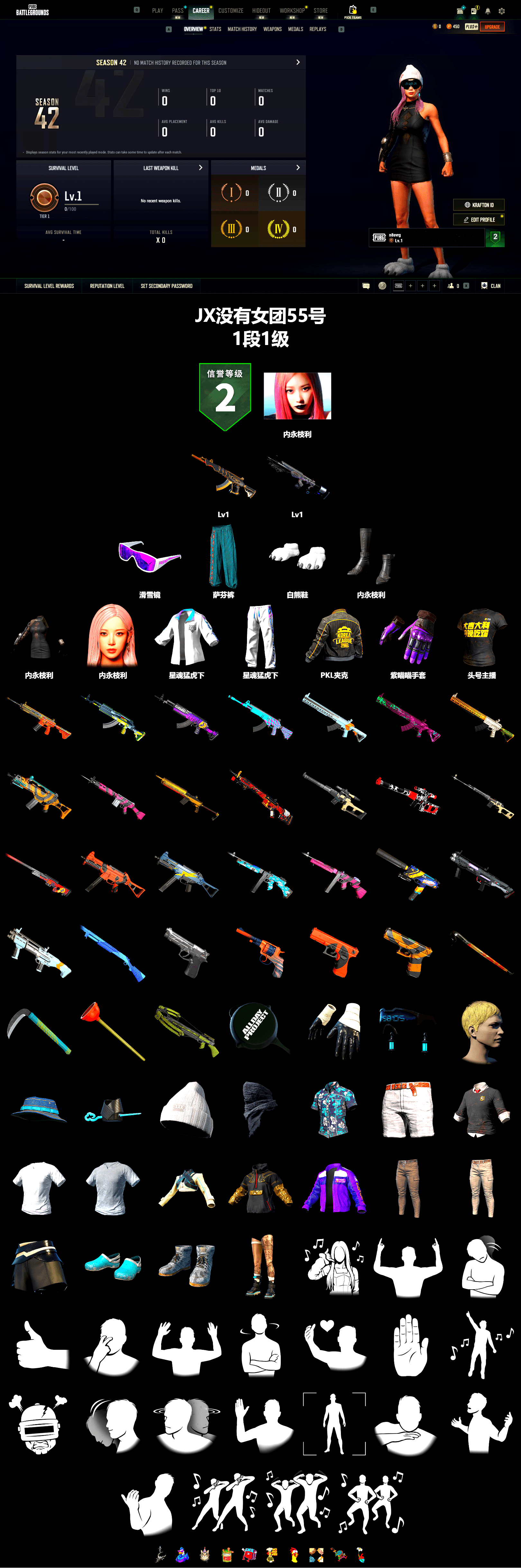 Snow Glasses, Polar Bear Feet, aespa Stage, XingHun's Tiger Strike Jacket, XingHun's Tiger Strike Pants, PKL 2019 Phase 2 Jacket, StreamerOne, aespa GISELLE - 2