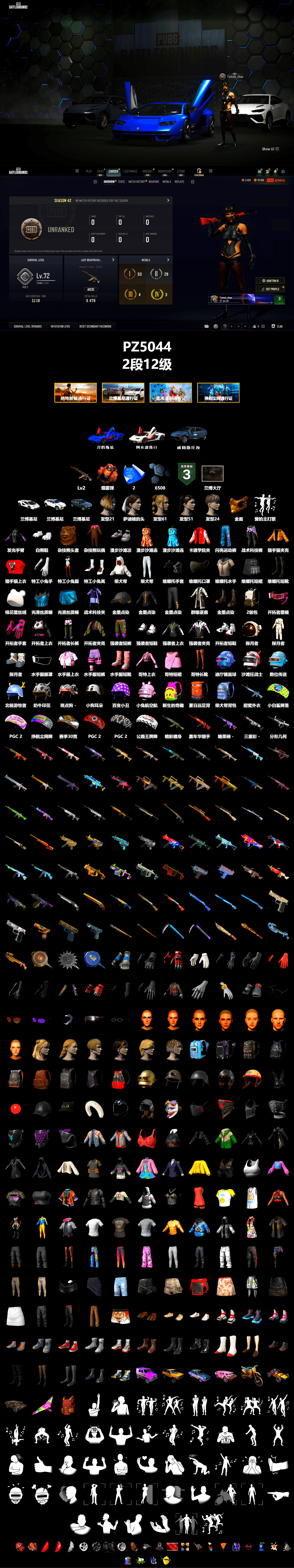 Coral Smoke Grenade, «Countach LPI 800-4» Sports Car, PGC 2021 Contingent Chaos Mask, Polar Bear Feet, Sideshow Bear Feet - 2