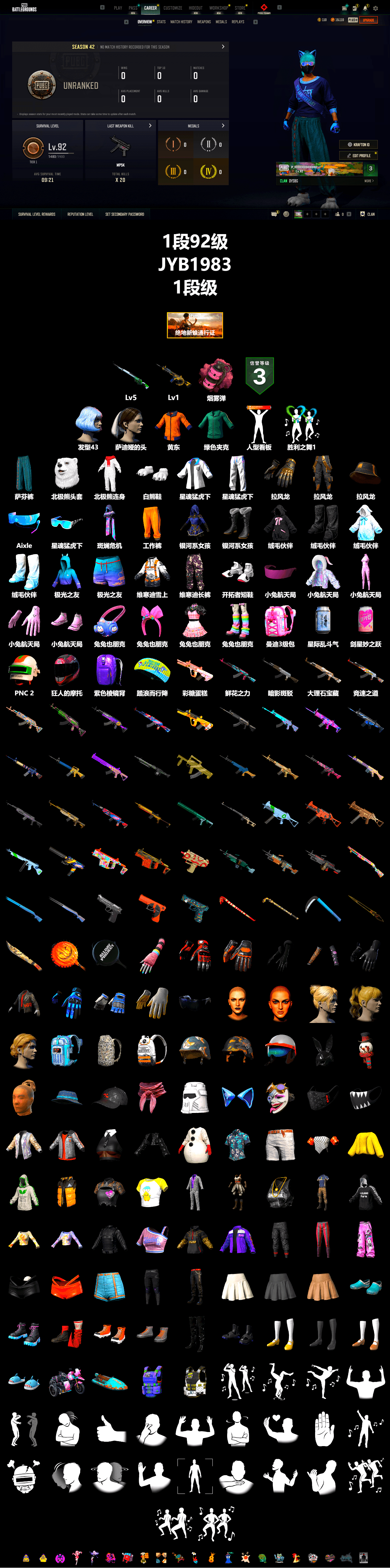 Pink Smoke Grenade, Polar Bear Feet, XingHun's Tiger Strike Jacket, XingHun's Tiger Strike Pants, Blue Thunder Gloves - 2