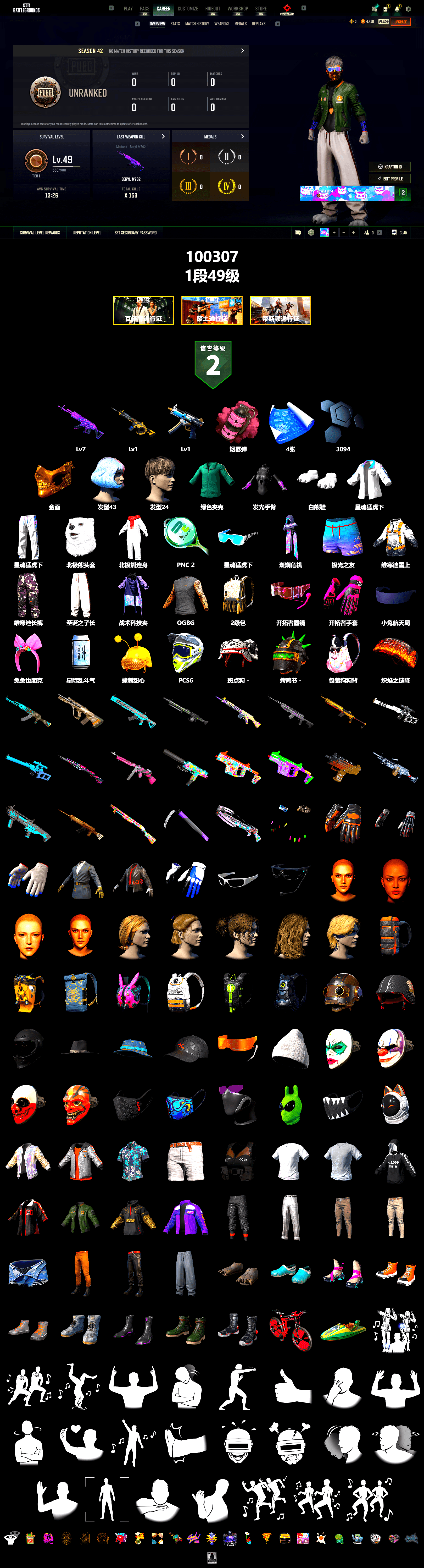 Pink Smoke Grenade, PGC 2021 Contingent Chaos Mask, Polar Bear Feet, XingHun's Tiger Strike Jacket, XingHun's Tiger Strike Pants - 2