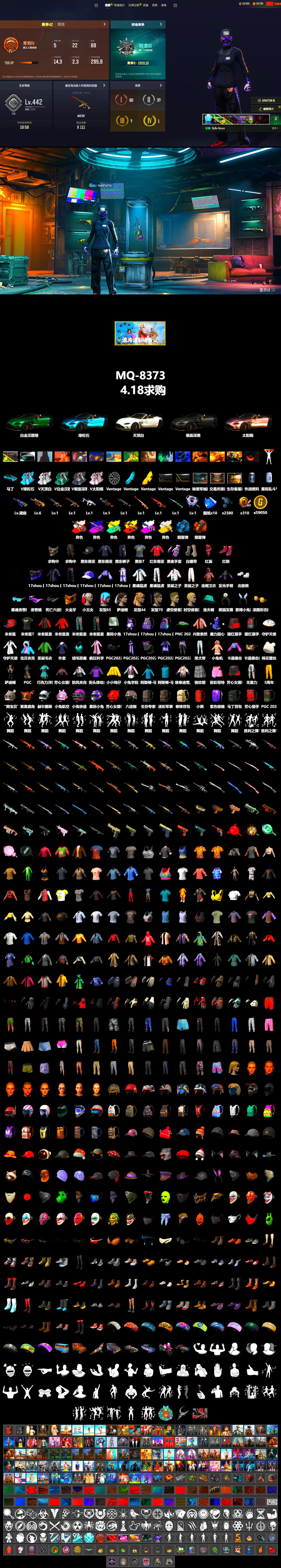 Rest in Pink — Dragunov [1], SEA Champ Training T-shirt, PAI 2019 Jacket, Obscura - Mk12 (Silver Fuchsia), Absolute Zero - Groza (Yellow Coral), Azure Smoke Grenade, Orange Smoke Grenade, Hi-top Trainers (Red), Heybox Gloves, PGI Title Wraps, Harley Quinn's Hair, «V12 Vantage Roadster (Luxe)» Sports Car, Snow Glasses, PGC 2021 Contingent Chaos Mask, PLAYERUNKNOWN's Bandana, Heavy Fur Coat (Black), Polar Bear Feet, SEA Champ Training Snapback, SEA Champ Training Pants, The Mau5 Hat, PGI Ringside Hoodie, XingHun's Tiger Strike Jacket, XingHun's Tiger Strike Pants, Bengal Blade - SCAR-L, PGI T-Shirt, «DBX707» SUV - 2