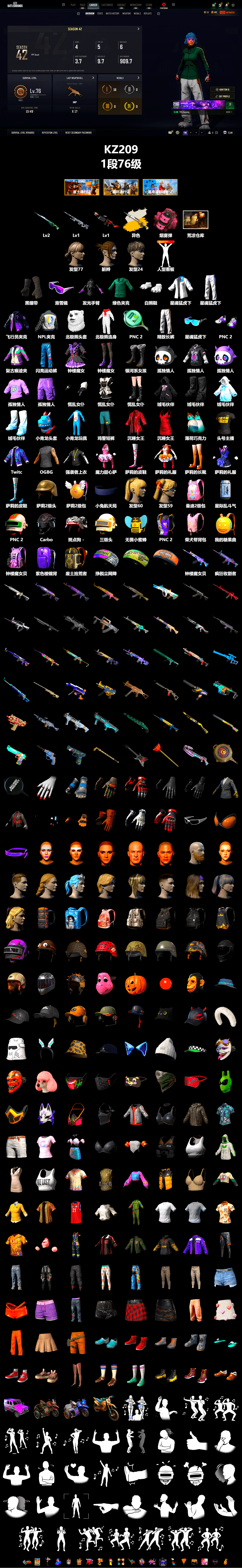 Cosmic Caliber - Kar98k (White Yellow), Pink Smoke Grenade, Duncan's Infiltrator Handwraps, Snow Glasses, Polar Bear Feet, XingHun's Tiger Strike Jacket, XingHun's Tiger Strike Pants, NPL 2019 Phase 2 Jacket, Exquisite Pants, Sha Wujing's Shorts, StreamerOne - 2