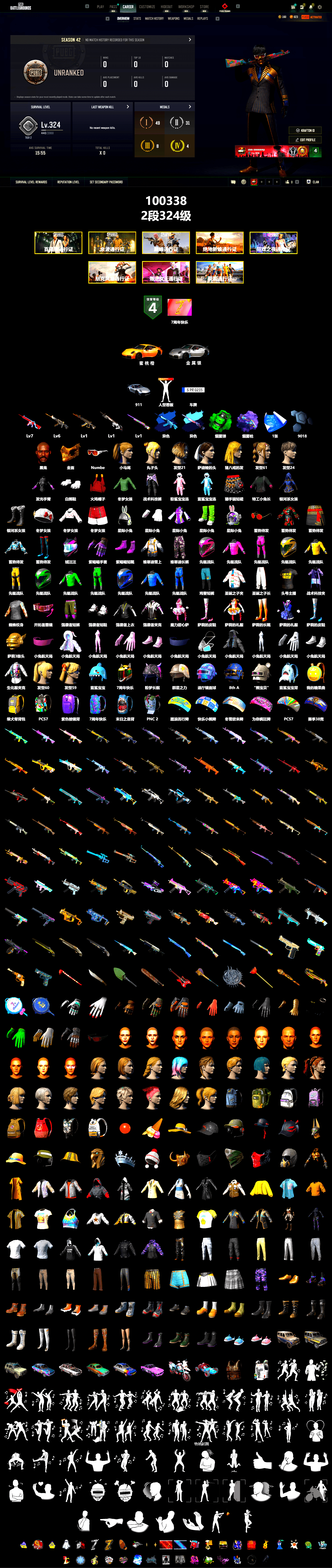 Emerald Smoke Grenade, Purple Magical Mist — M79, «911 Carrera GTS» Sports Car, Jonathan Kamau, PGC 2021 Contingent Chaos Mask, Polar Bear Feet, Harley Quinn's Hair, StreamerOne - 2