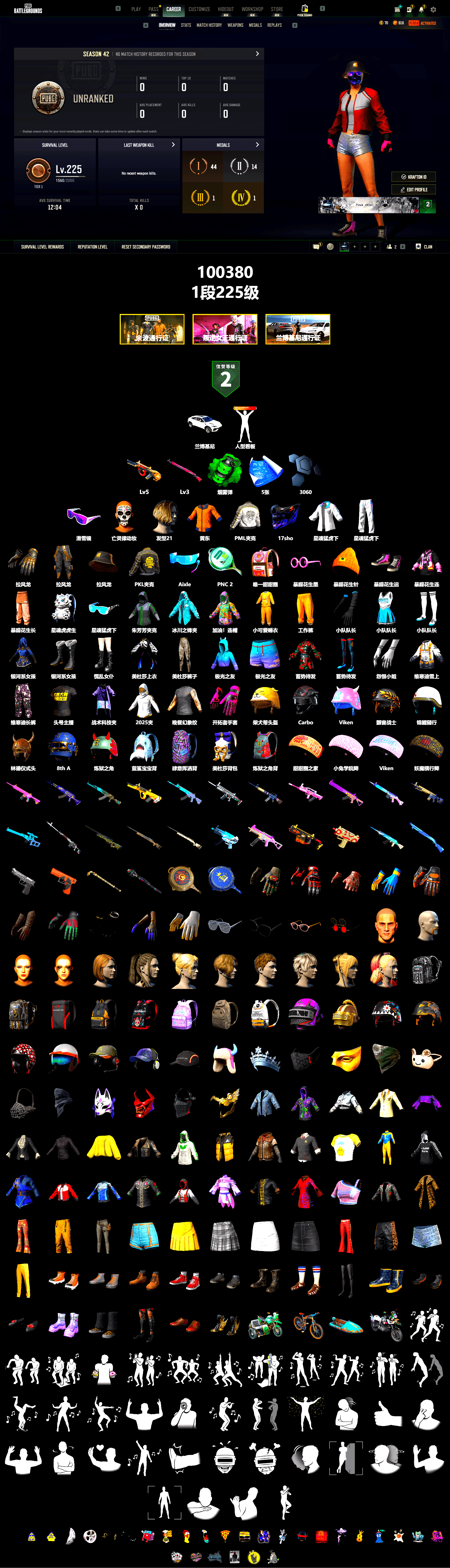 Emerald Smoke Grenade, Snow Glasses, PML 2019 Phase 2 Jacket, XingHun's Tiger Strike Jacket, XingHun's Tiger Strike Pants, PKL 2019 Phase 2 Jacket, StreamerOne, GPT 2025 Four Angry Men Jacket - 2