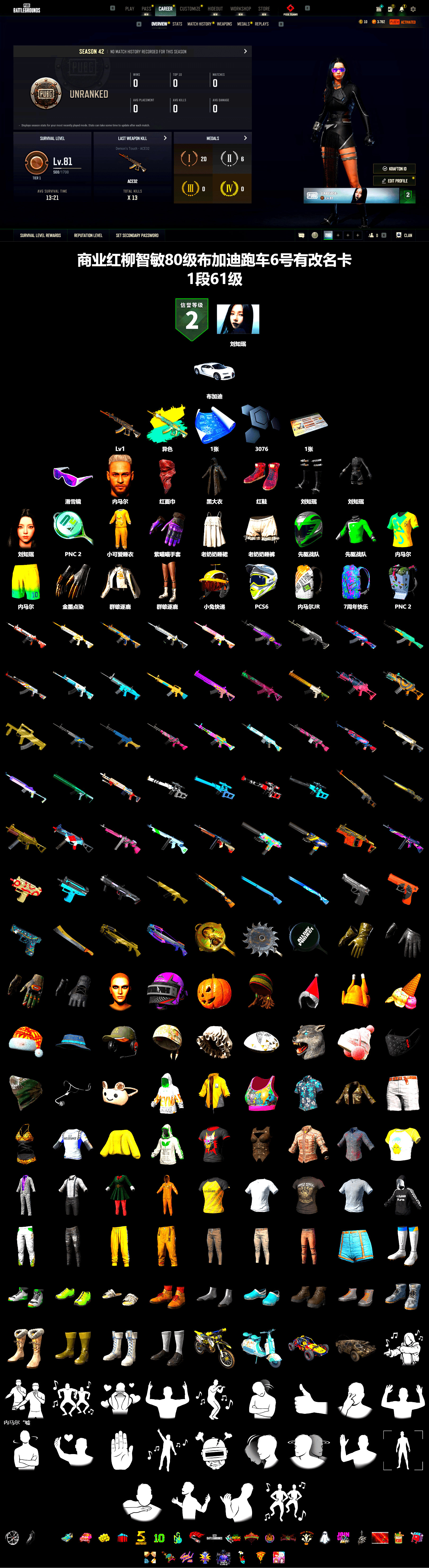 Hi-top Trainers (Red), «Chiron» Sports Car, Snow Glasses, PLAYERUNKNOWN's Bandana, Heavy Fur Coat (Black), aespa Stage, aespa KARINA, Full Autumn — M416 - 2
