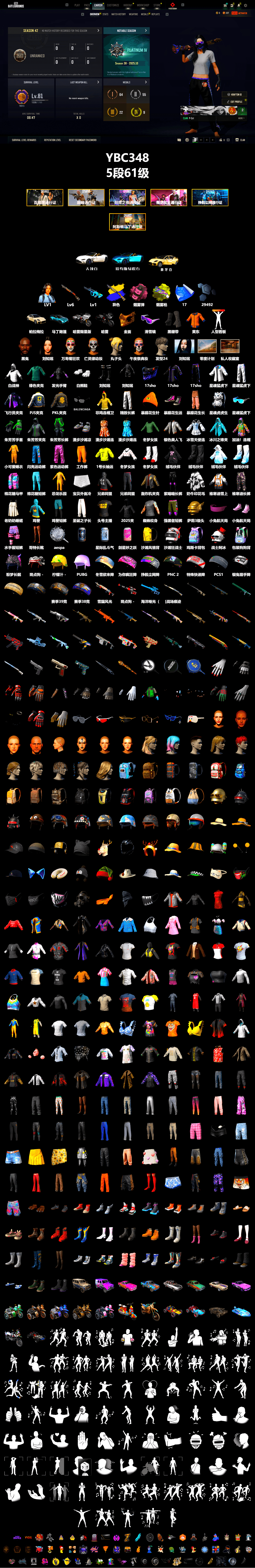 Pink Smoke Grenade, Yellow Fog of Fury — M79, Duncan's Infiltrator Handwraps, «Panamera Turbo S» Sedan, «V12 Vantage Roadster (Luxe)» Sports Car, Jonathan Kamau, Snow Glasses, PGC 2021 Contingent Chaos Mask, Polar Bear Feet, aespa Stage, XingHun's Tiger Strike Jacket, XingHun's Tiger Strike Pants, PJS 2019 Phase 2 Jacket, PKL 2019 Phase 2 Jacket, Exquisite Pants, XiongDi Hoodie, StreamerOne, GPT 2025 Four Angry Men Jacket, aespa KARINA, 2018 PUBG ALL-STAR T-shirt (Korean), HUYA T-shirt, Sideshow Bear Feet - 2