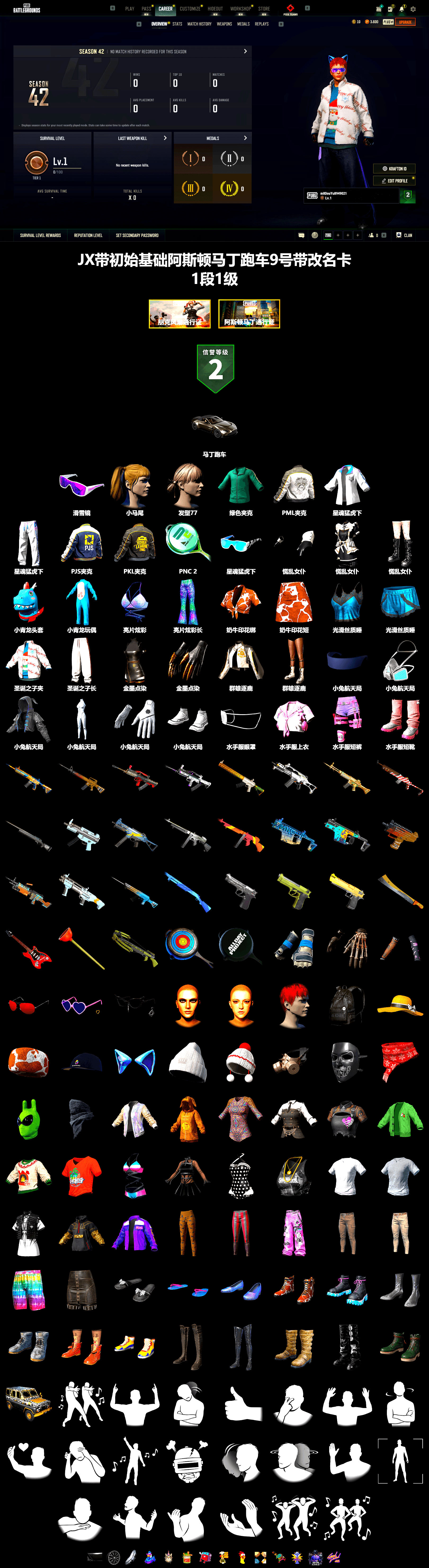 «V12 Vantage Roadster» Sports Car, Snow Glasses, Harley Quinn's Hair, PML 2019 Phase 2 Jacket, XingHun's Tiger Strike Jacket, XingHun's Tiger Strike Pants, PJS 2019 Phase 2 Jacket, PKL 2019 Phase 2 Jacket - 2