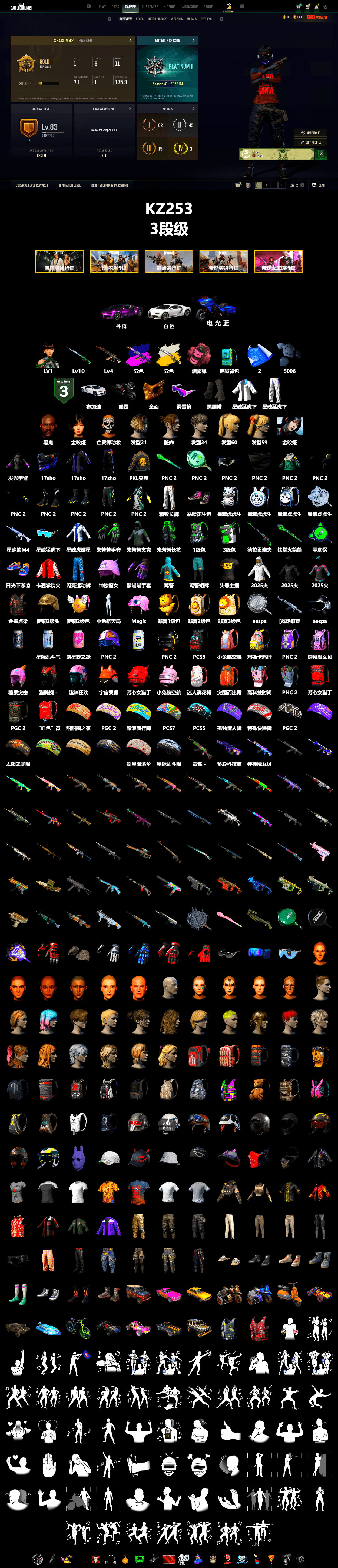 Pink Smoke Grenade, Duncan's Infiltrator Handwraps, «Chiron» Sports Car, Jonathan Kamau, Snow Glasses, PGC 2021 Contingent Chaos Mask, aespa Stage, Rash Beixli Xtra Tough Jacket, XingHun's Tiger Strike Jacket, XingHun's Tiger Strike Pants, PKL 2019 Phase 2 Jacket, Exquisite Pants, StreamerOne, GPT 2025 Four Angry Men Jacket, aespa WINTER, Blue Thunder Gloves - 2