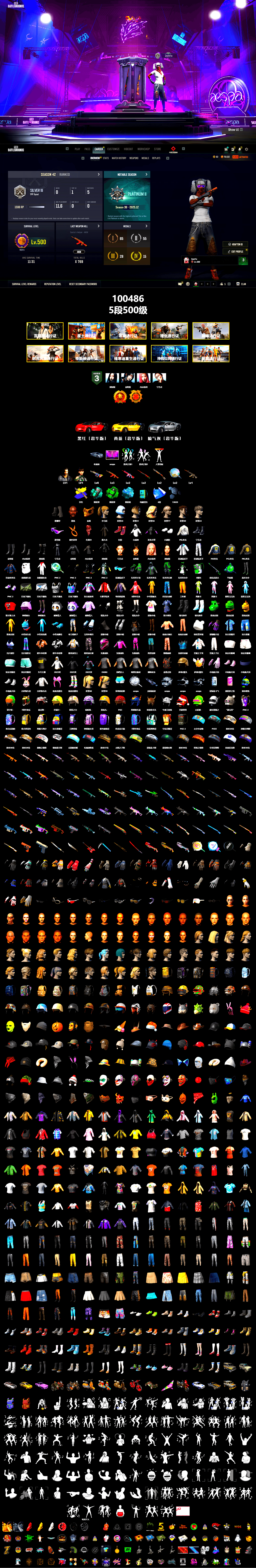 Teal Smoke Grenade, Emerald Smoke Grenade, Blue Magical Mist — M79, Hi-top Trainers (Red), Duncan's Infiltrator Handwraps, Jonathan Kamau, Snow Glasses, PGC 2021 Contingent Chaos Mask, PLAYERUNKNOWN's Bandana, Heavy Fur Coat (Black), Polar Bear Feet, aespa Stage, Harley Quinn's Hair, PEL 2019 Phase 2 Jacket, aespa NINGNING, XingHun's Tiger Strike Jacket, XingHun's Tiger Strike Pants, PJS 2019 Phase 2 Jacket, PKL 2019 Phase 2 Jacket, StreamerOne, GPT 2025 Four Angry Men Jacket, aespa KARINA, aespa WINTER, aespa GISELLE, Full Autumn — M416, Festive Gloves (Red), DOUYU T-shirt - 2
