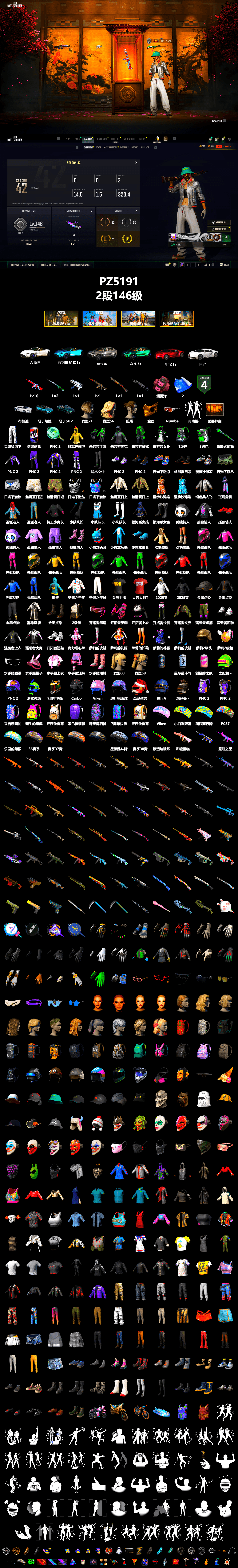 Pink Smoke Grenade, «Chiron» Sports Car, «V12 Vantage Roadster (Luxe)» Sports Car, «DBX707» SUV, Weapons Shrine, PGC 2021 Contingent Chaos Mask, XingHun's Tiger Strike Pants, «DBX707» SUV, StreamerOne, GPT 2025 Four Angry Men Jacket, Full Autumn — M416 - 2