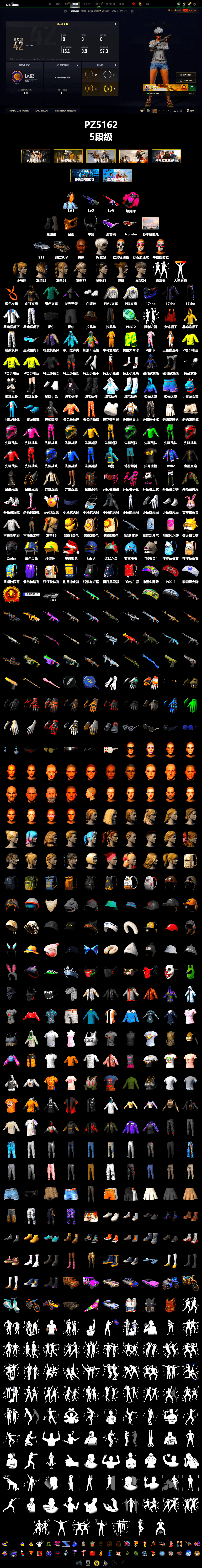 Magenta Smoke Grenade, Duncan's Infiltrator Handwraps, «911 Carrera GTS» Sports Car, Jonathan Kamau, 9S's Hairstyle, Snow Glasses, PGC 2021 Contingent Chaos Mask, Demon Biker Horns, Polar Bear Feet, Nier, Harley Quinn's Hair, Rash Beixli Xtra Tough Jacket, PML 2019 Phase 2 Jacket, PEL 2019 Phase 2 Jacket, XingHun's Tiger Strike Jacket, XingHun's Tiger Strike Pants, Exquisite Pants, XiongDi Hoodie, Sha Wujing's Shorts, StreamerOne, Full Autumn — M416, Blue Thunder Gloves, HUYA T-shirt, «Chiron» Sports Car - 2
