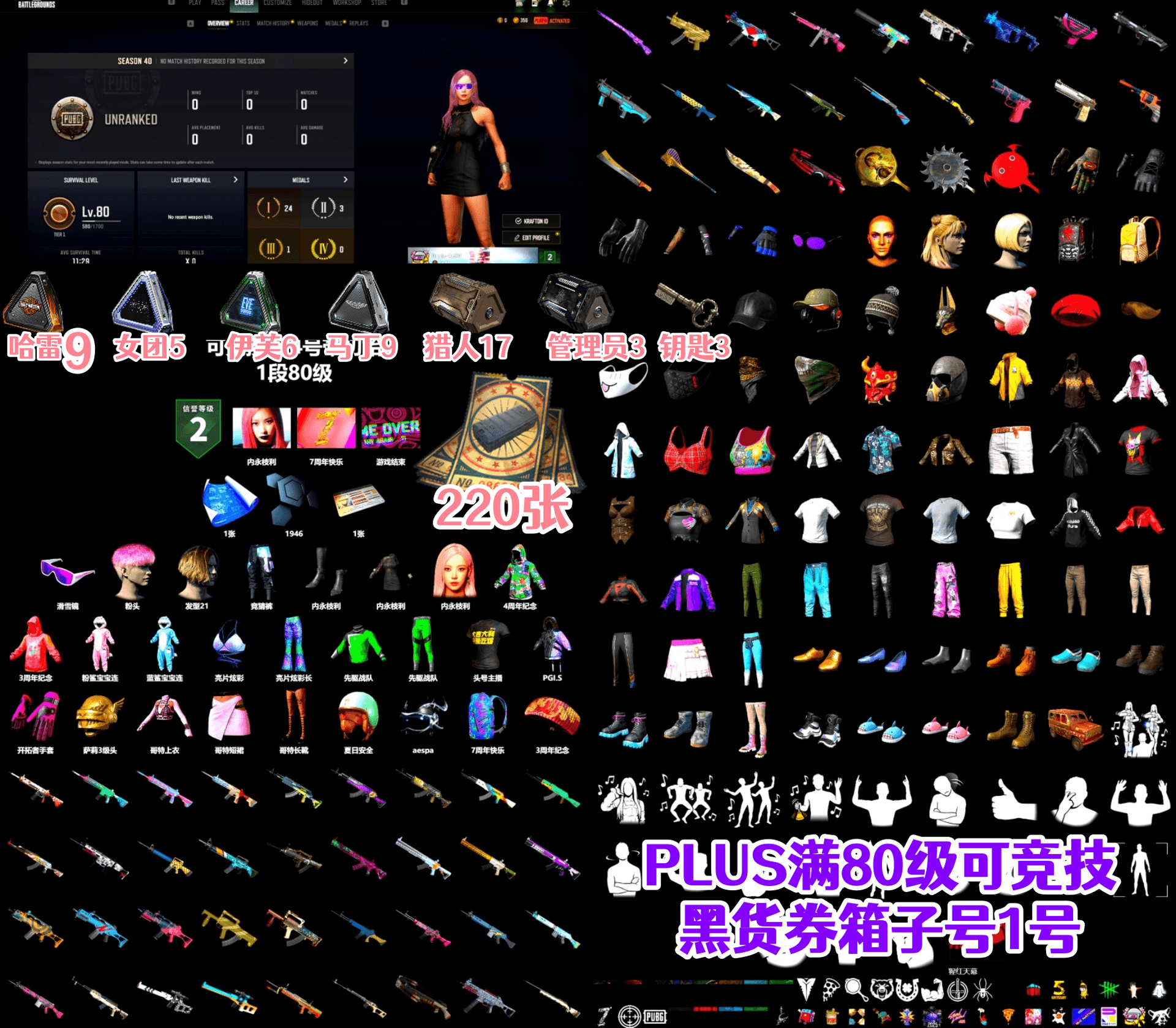 Snow Glasses, aespa Stage, StreamerOne, aespa GISELLE, Full Autumn — M416 - 2