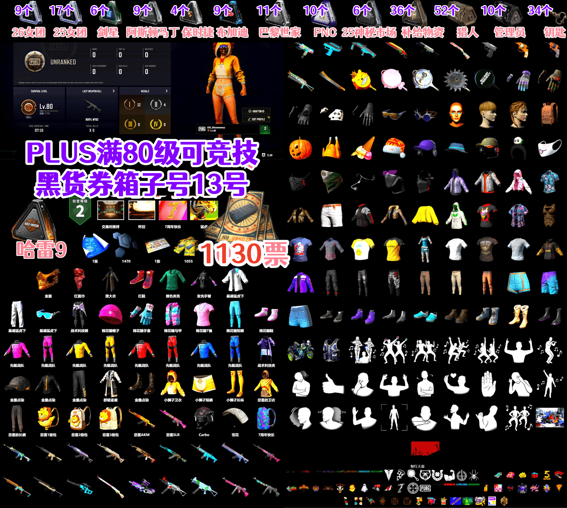 Hi-top Trainers (Red), PGC 2021 Contingent Chaos Mask, PLAYERUNKNOWN's Bandana, Heavy Fur Coat (Black), Rash Beixli Xtra Tough Jacket, XingHun's Tiger Strike Jacket, XingHun's Tiger Strike Pants - 2