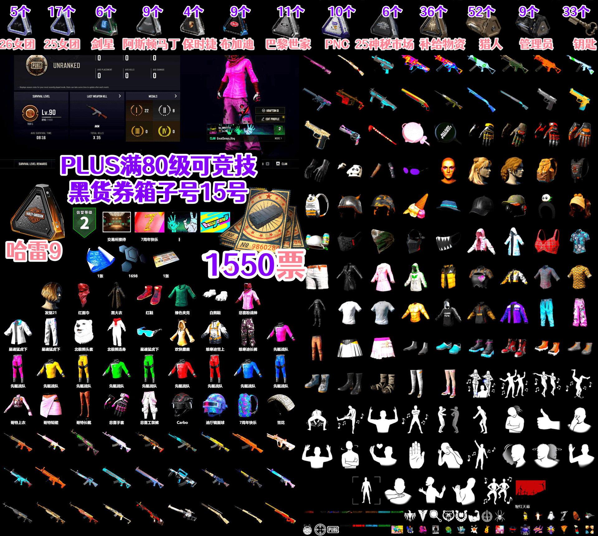 Hi-top Trainers (Red), PLAYERUNKNOWN's Bandana, Heavy Fur Coat (Black), Polar Bear Feet, Rash Beixli Xtra Tough Jacket, Rash Beixli Xtra Tough Jacket, XingHun's Tiger Strike Jacket, XingHun's Tiger Strike Pants - 2