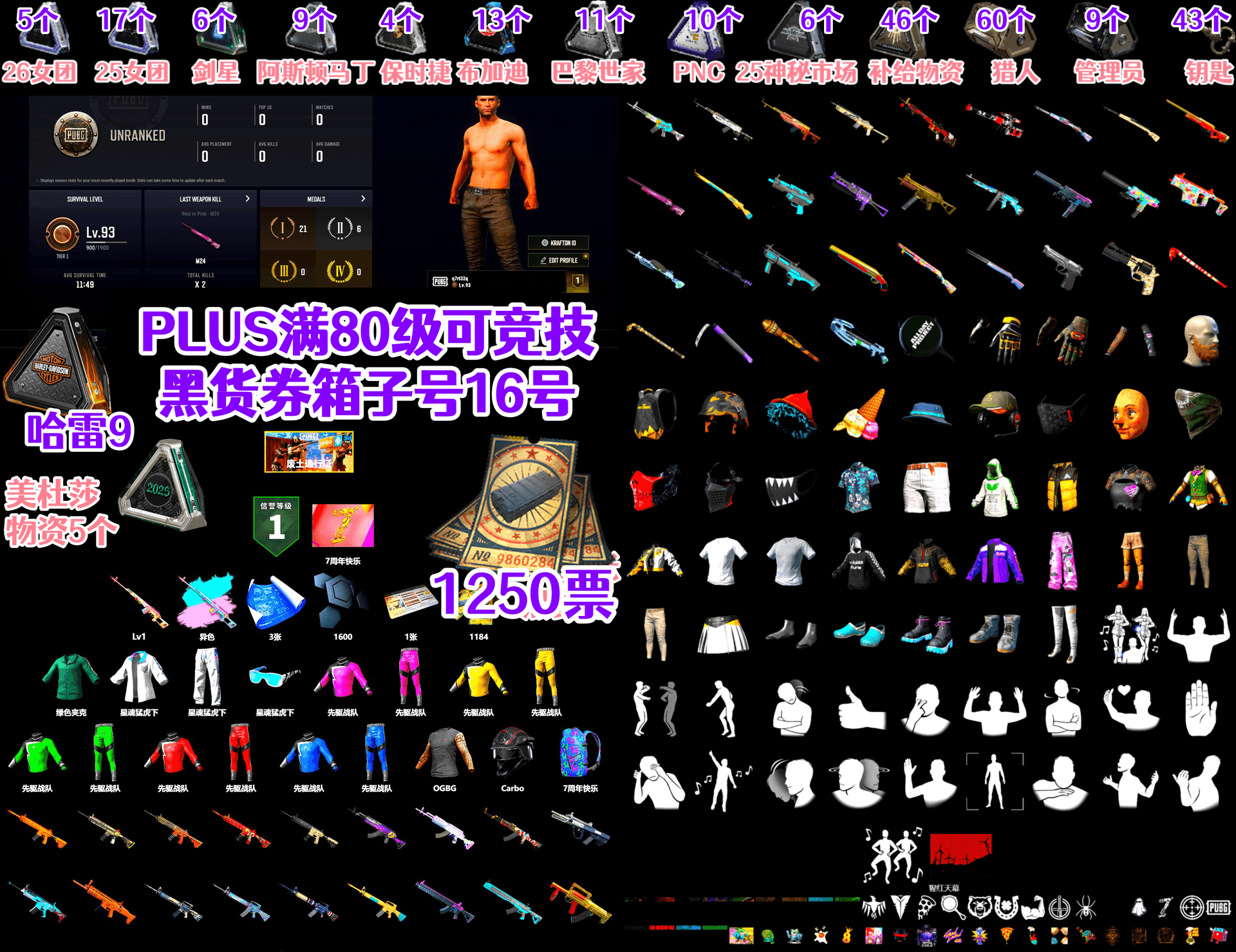 Rest in Pink — Dragunov [1], XingHun's Tiger Strike Jacket, XingHun's Tiger Strike Pants - 2