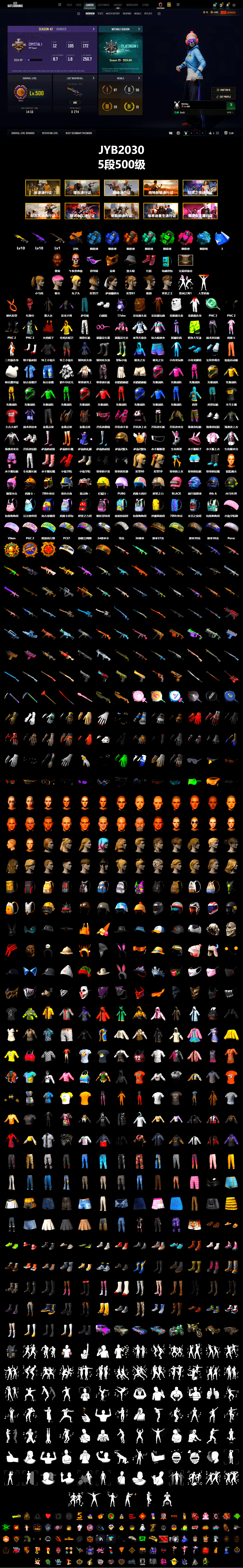 Medusa — Beryl M762 (Gold Charcoal), Azure Smoke Grenade, Orange Smoke Grenade, Teal Smoke Grenade, Emerald Smoke Grenade, Magenta Smoke Grenade, Blue Magical Mist — M79, Hi-top Trainers (Red), Jonathan Kamau, Snow Glasses, PGC 2021 Contingent Chaos Mask, PLAYERUNKNOWN's Bandana, Heavy Fur Coat (Black), Polar Bear Feet, Harley Quinn's Hair, Exquisite Pants, Sha Wujing's Shorts, StreamerOne, Full Autumn — M416, HUYA T-shirt, DOUYU T-shirt, Esports IGL Shirt, Sideshow Bear Feet - 2