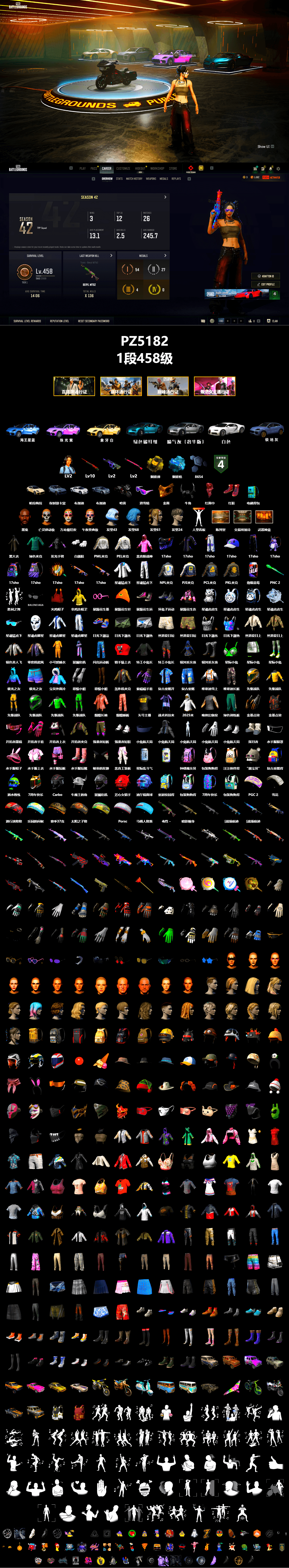 Yellow Smoke Grenade, Blue Magical Mist — M79, Hi-top Trainers (Red), «Panamera Turbo S» Sedan, «Cayenne Turbo GT» SUV, «Chiron» Sports Car, Showroom, Weapons Shrine, Jonathan Kamau, Snow Glasses, PGC 2021 Contingent Chaos Mask, Demon Biker Horns, PLAYERUNKNOWN's Bandana, Heavy Fur Coat (Black), Polar Bear Feet, Rash Beixli Xtra Tough Jacket, Rash Beixli Xtra Tough Jacket, PML 2019 Phase 2 Jacket, PEL 2019 Phase 2 Jacket, XingHun's Tiger Strike Jacket, XingHun's Tiger Strike Pants, NPL 2019 Phase 2 Jacket, PJS 2019 Phase 2 Jacket, PKL 2019 Phase 2 Jacket, StreamerOne, GPT 2025 Four Angry Men Jacket, Training Jacket (Green) - 2