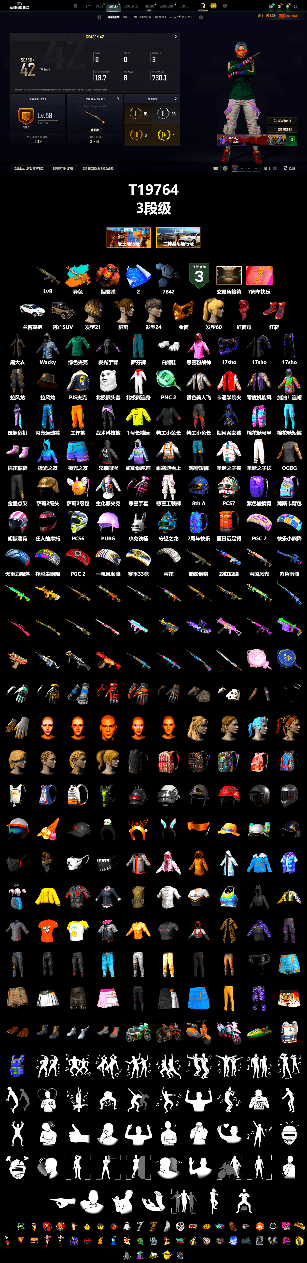 Coral Smoke Grenade, Hi-top Trainers (Red), PGC 2021 Contingent Chaos Mask, PLAYERUNKNOWN's Bandana, Heavy Fur Coat (Black), Polar Bear Feet, Rash Beixli Xtra Tough Jacket, Rash Beixli Xtra Tough Jacket, PJS 2019 Phase 2 Jacket, XiongDi Hoodie, Sha Wujing's Shorts, DOUYU T-shirt, Sideshow Bear Feet - 2