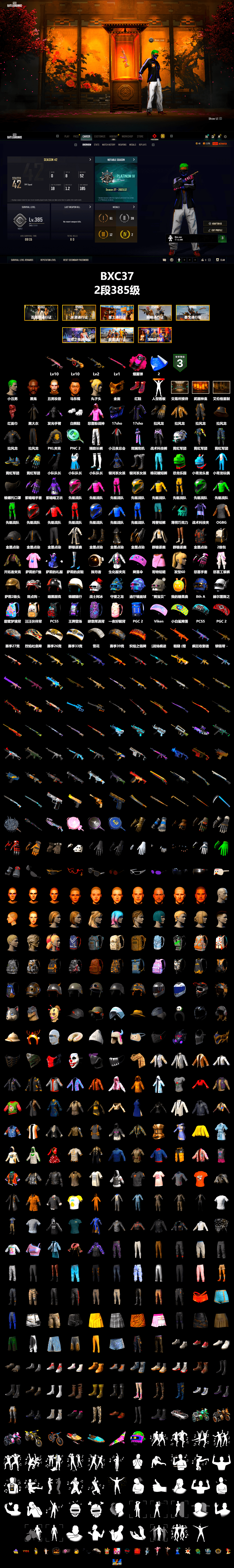 Magenta Smoke Grenade, Hi-top Trainers (Red), The Joker's Hair, Weapons Shrine, Jonathan Kamau, PGC 2021 Contingent Chaos Mask, The Joker's Hair, PLAYERUNKNOWN's Bandana, Heavy Fur Coat (Black), Polar Bear Feet, Rash Beixli Xtra Tough Jacket, Rash Beixli Xtra Tough Jacket, Nostalgia, PKL 2019 Phase 2 Jacket, Exquisite Pants, Sha Wujing's Shorts, Full Autumn — M416, DOUYU T-shirt - 2