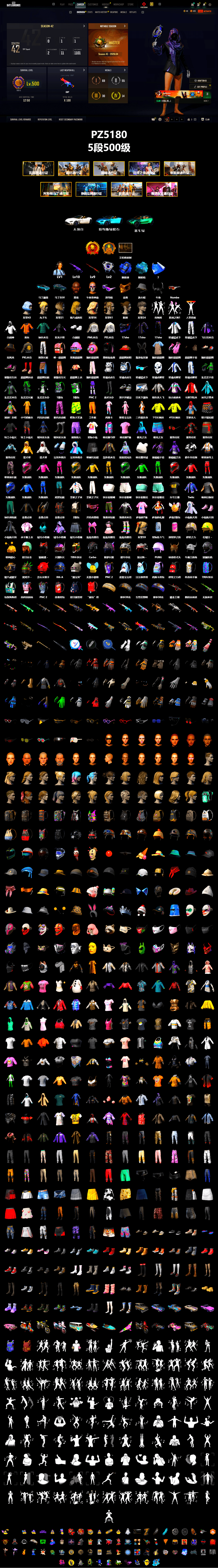Blue Smoke Grenade, Blue Magical Mist — M79, «V12 Vantage Roadster (Luxe)» Sports Car, «DBX707» SUV, Jonathan Kamau, Snow Glasses, PGC 2021 Contingent Chaos Mask, Demon Biker Horns, Polar Bear Feet, Nostalgia, PML 2019 Phase 2 Jacket, PEL 2019 Phase 2 Jacket, XingHun's Tiger Strike Jacket, XingHun's Tiger Strike Pants, PKL 2019 Phase 2 Jacket, «DBX707» SUV, Exquisite Pants, Sha Wujing's Shorts, StreamerOne, Training Jacket (Green), Full Autumn — M416, Blue Thunder Gloves - 2