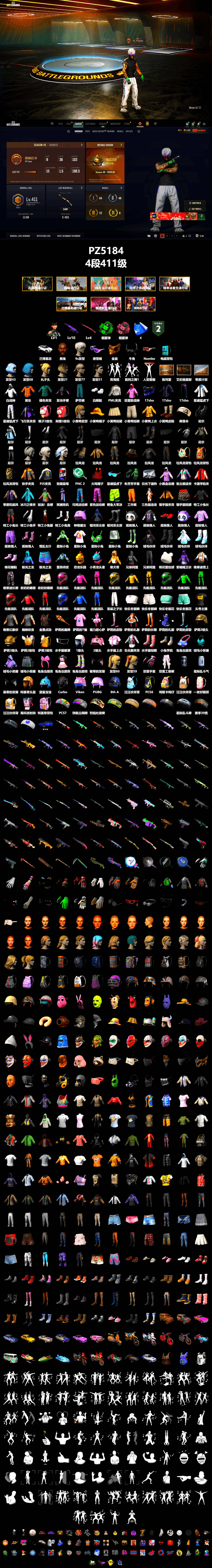 Emerald Smoke Grenade, Pink Smoke Grenade, Showroom, Jonathan Kamau, 9S's Hairstyle, Snow Glasses, PGC 2021 Contingent Chaos Mask, Demon Biker Horns, Polar Bear Feet, Rash Beixli Xtra Tough Jacket, Rash Beixli Xtra Tough Jacket, Nostalgia, PML 2019 Phase 2 Jacket, XingHun's Tiger Strike Jacket, XingHun's Tiger Strike Pants, PJS 2019 Phase 2 Jacket, XiongDi Hoodie, StreamerOne, Full Autumn — M416, Douyu Biker Jacket, HUYA T-shirt, Sideshow Bear Feet - 2