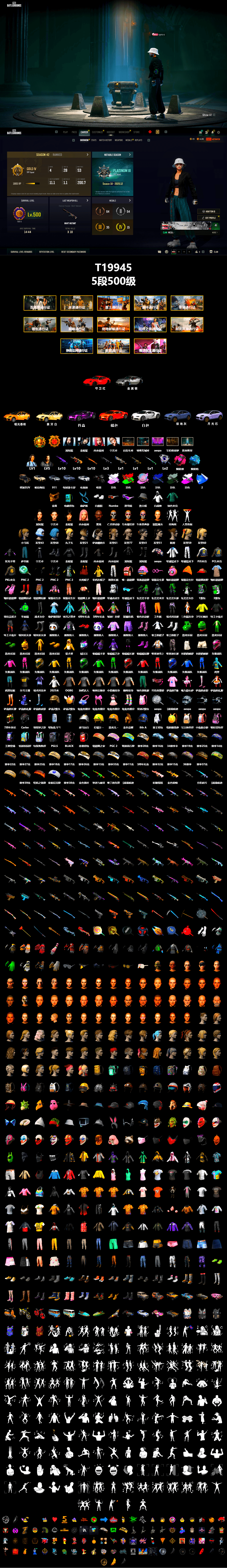 Siren — Pan (Pink), Final Serenade — M24 (Blue Black), Obscura - Mk12 (Silver Fuchsia), Time Keeper - M416 (Gray Green), Magenta Smoke Grenade, Blue Magical Mist — M79, «Panamera Turbo S» Sedan, «911 Carrera GTS» Sports Car, «Cayenne Turbo GT» SUV, «Chiron» Sports Car, Chamber of Triumph, Jonathan Kamau, Snow Glasses, PGC 2021 Contingent Chaos Mask, Kansas Headband, Polar Bear Feet, aespa Stage, Harley Quinn's Hair, Nostalgia, aespa NINGNING, XingHun's Tiger Strike Jacket, XingHun's Tiger Strike Pants, PJS 2019 Phase 2 Jacket, PKL 2019 Phase 2 Jacket, Exquisite Pants, Sha Wujing's Shorts, StreamerOne, GPT 2025 Four Angry Men Jacket, Training Jacket (Green), aespa KARINA, aespa WINTER, aespa GISELLE, Full Autumn — M416, Blue Thunder Gloves, HUYA T-shirt, DOUYU T-shirt - 2