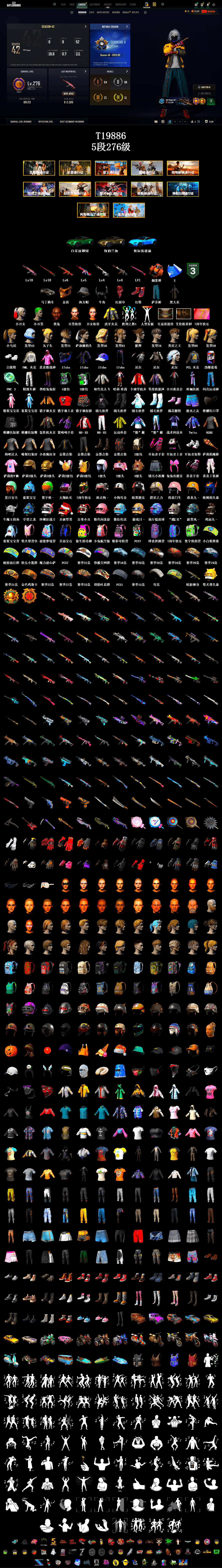Coral Smoke Grenade, Hi-top Trainers (Red), Harley Quinn's Hair, The Joker's Hair, «V12 Vantage Roadster» Sports Car, Jonathan Kamau, PGC 2021 Contingent Chaos Mask, Demon Biker Horns, The Joker's Hair, PLAYERUNKNOWN's Bandana, Heavy Fur Coat (Black), Polar Bear Feet, Rash Beixli Xtra Tough Jacket, Harley Quinn's Hair, Rash Beixli Xtra Tough Jacket, Nostalgia, Harley Quinn's Makeup, PML 2019 Phase 2 Jacket, Exquisite Pants, NH-Esports Jacket, Full Autumn — M416, NH-ESPORTS - Beryl M762, Sideshow Bear Feet - 2