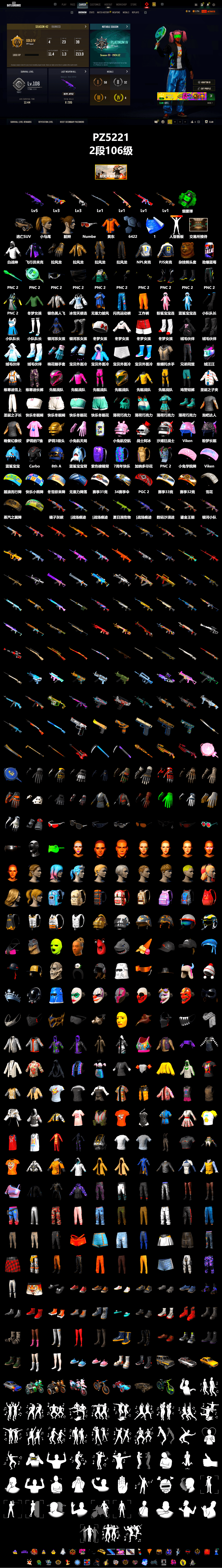 Rest in Pink — Dragunov [1], Emerald Smoke Grenade, Harley Quinn's Hair, NPL 2019 Phase 2 Jacket, PJS 2019 Phase 2 Jacket, XiongDi Hoodie, Sha Wujing's Shorts, HUYA T-shirt, DOUYU T-shirt - 2