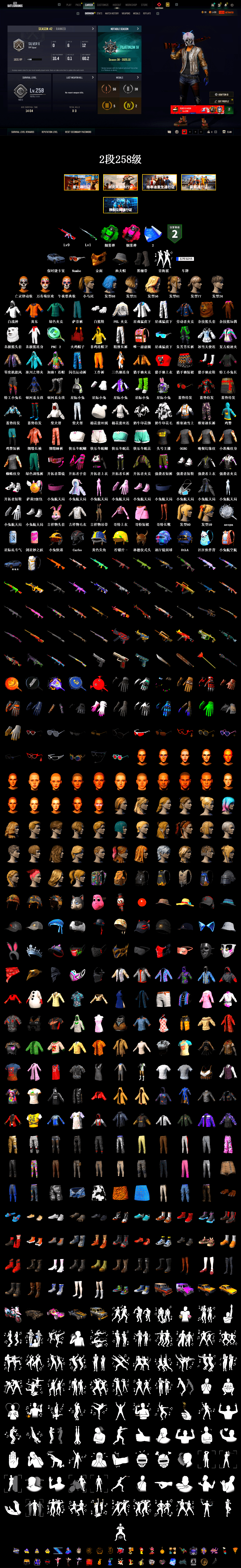 Emerald Smoke Grenade, Magenta Smoke Grenade, Duncan's Infiltrator Handwraps, «Cayenne Turbo GT» SUV, PGC 2021 Contingent Chaos Mask, Polar Bear Feet, Harley Quinn's Hair, PEL 2019 Phase 2 Jacket, XingHun's Tiger Strike Jacket, XingHun's Tiger Strike Pants, Exquisite Pants, Sha Wujing's Shorts, StreamerOne, Training Jacket (Green), Full Autumn — M416, Blue Thunder Gloves, Sideshow Bear Feet - 2
