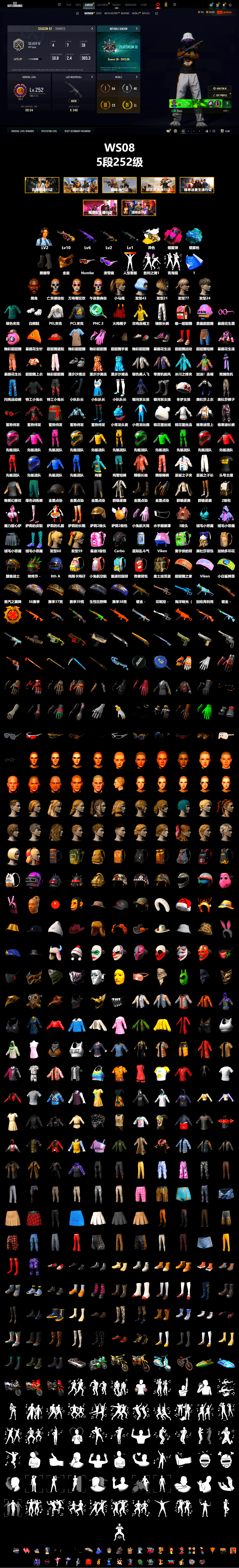 Magenta Smoke Grenade, Blue Magical Mist — M79, Duncan's Infiltrator Handwraps, Jonathan Kamau, Snow Glasses, PGC 2021 Contingent Chaos Mask, Polar Bear Feet, Harley Quinn's Hair, PEL 2019 Phase 2 Jacket, Exquisite Pants, Sha Wujing's Shorts, StreamerOne, Training Jacket (Green) - 2