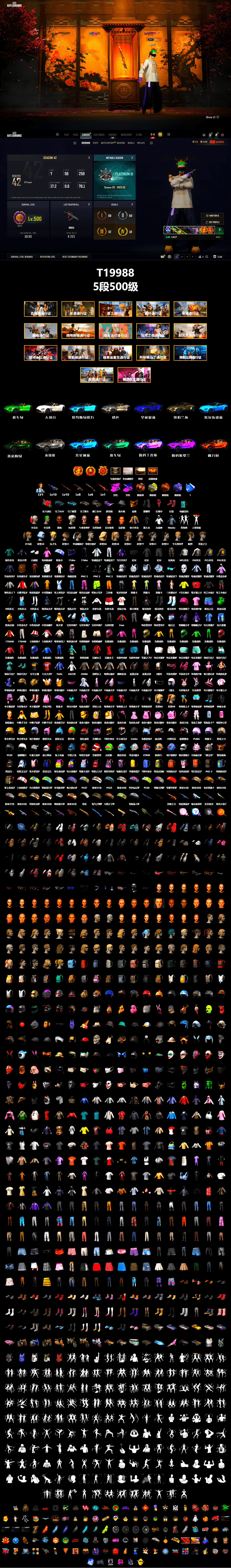 Coral Smoke Grenade, Yellow Fog of Fury — M79, Crimson Fog of Fury — M79, Purple Magical Mist — M79, Hi-top Trainers (Red), Duncan's Infiltrator Handwraps, Harley Quinn's Hair, The Joker's Hair, «V12 Vantage Roadster» Sports Car, «V12 Vantage Roadster (Luxe)» Sports Car, «DBX707» SUV, Weapons Shrine, Jonathan Kamau, 9S's Hairstyle, Snow Glasses, PGC 2021 Contingent Chaos Mask, The Joker's Hair, PLAYERUNKNOWN's Bandana, Heavy Fur Coat (Black), Polar Bear Feet, Rash Beixli Xtra Tough Jacket, Harley Quinn's Hair, Rash Beixli Xtra Tough Jacket, Harley Quinn's Makeup, XingHun's Tiger Strike Jacket, XingHun's Tiger Strike Pants, NPL 2019 Phase 2 Jacket, PJS 2019 Phase 2 Jacket, PKL 2019 Phase 2 Jacket, «DBX707» SUV, XiongDi Hoodie, Sha Wujing's Shorts, StreamerOne, GPT 2025 Four Angry Men Jacket, DOUYU T-shirt, Sideshow Bear Feet - 2