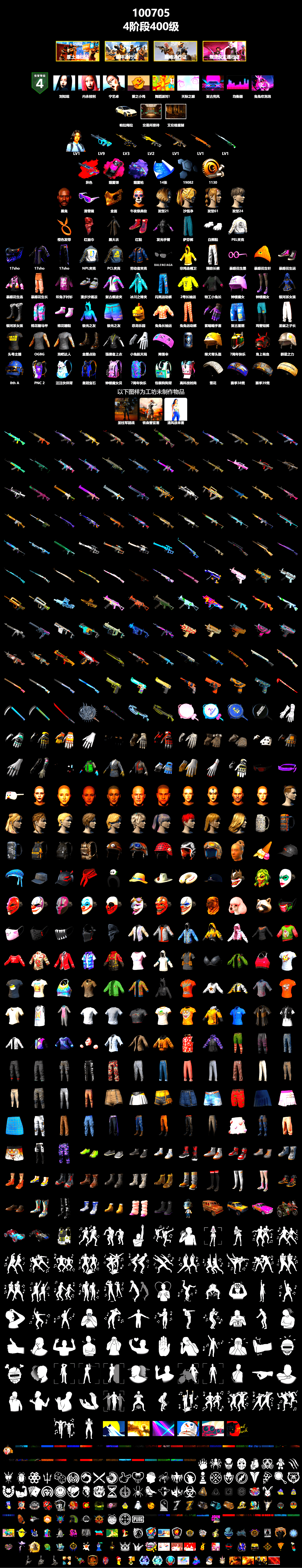 G-DRAGON — AUG (Red), Magenta Smoke Grenade, Purple Magical Mist — M79, Hi-top Trainers (Red), «Panamera Turbo S» Sedan, Jonathan Kamau, Snow Glasses, PGC 2021 Contingent Chaos Mask, PLAYERUNKNOWN's Bandana, Heavy Fur Coat (Black), Polar Bear Feet, PEL 2019 Phase 2 Jacket, NPL 2019 Phase 2 Jacket, Exquisite Pants, Sha Wujing's Shorts, StreamerOne, HUYA T-shirt, DOUYU T-shirt - 2