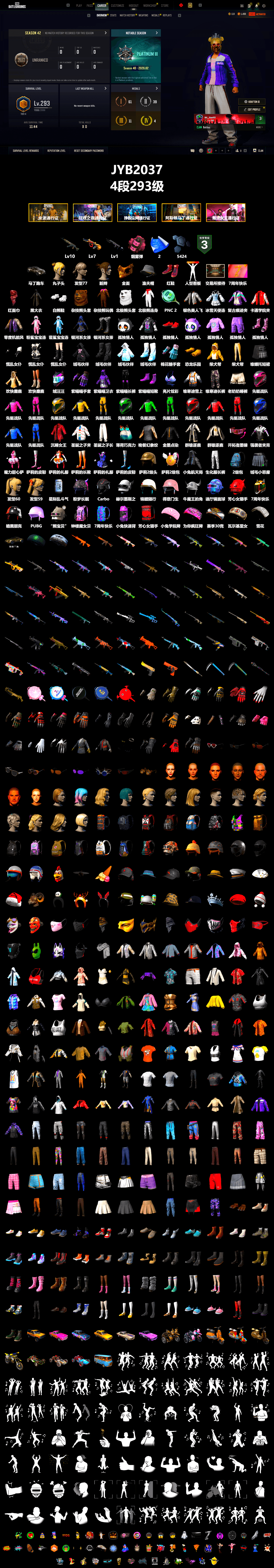 Pink Smoke Grenade, Hi-top Trainers (Red), «V12 Vantage Roadster» Sports Car, PGC 2021 Contingent Chaos Mask, PLAYERUNKNOWN's Bandana, Heavy Fur Coat (Black), Polar Bear Feet, DOUYU T-shirt, Sideshow Bear Feet - 2
