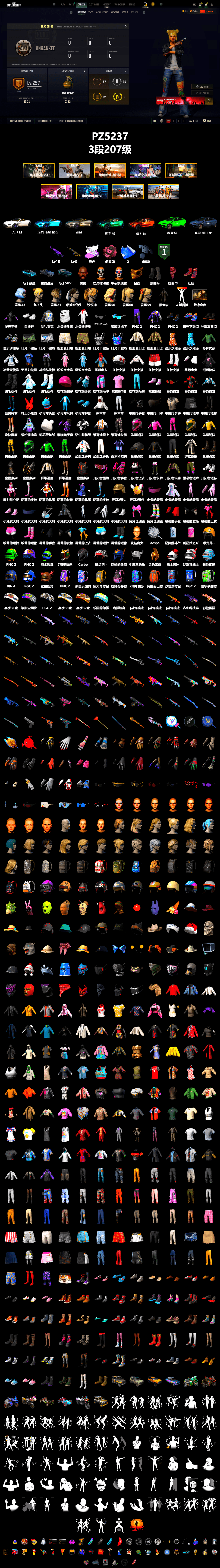Pink Smoke Grenade, Hi-top Trainers (Red), Duncan's Infiltrator Handwraps, «V12 Vantage Roadster (Luxe)» Sports Car, «DBX707» SUV, Jonathan Kamau, PGC 2021 Contingent Chaos Mask, PLAYERUNKNOWN's Bandana, Heavy Fur Coat (Black), Polar Bear Feet, Desolate Warehouse, NPL 2019 Phase 2 Jacket, «DBX707» SUV - 2