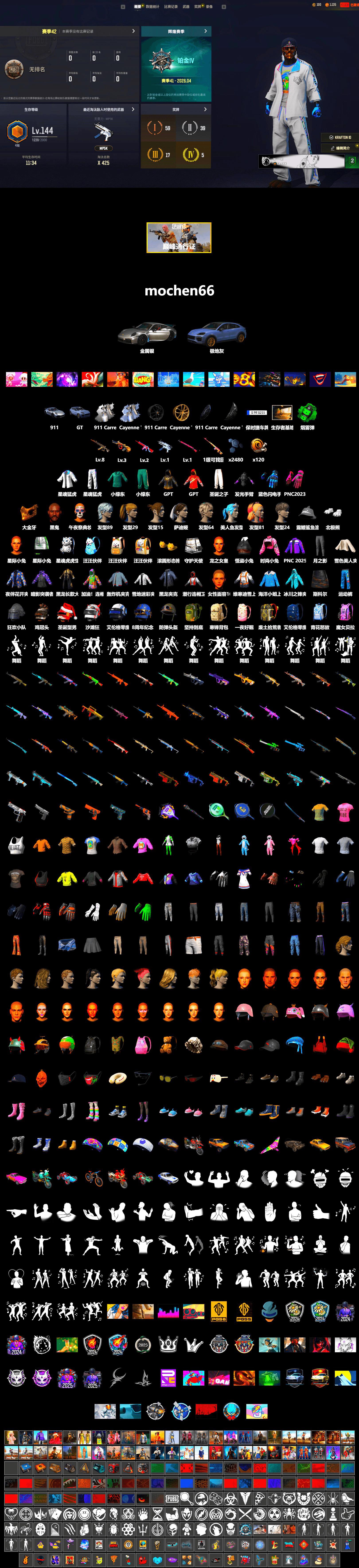Rest in Pink — Dragunov [1], Emerald Smoke Grenade, «911 Carrera GTS» Sports Car, «Cayenne Turbo GT» SUV, Jonathan Kamau, PGC 2021 Contingent Chaos Mask, Polar Bear Feet, Harley Quinn's Hair, XingHun's Tiger Strike Jacket, XingHun's Tiger Strike Pants, Sideshow Bear Feet, Training Jacket (Green), Full Autumn — M416, Blue Thunder Gloves - 2