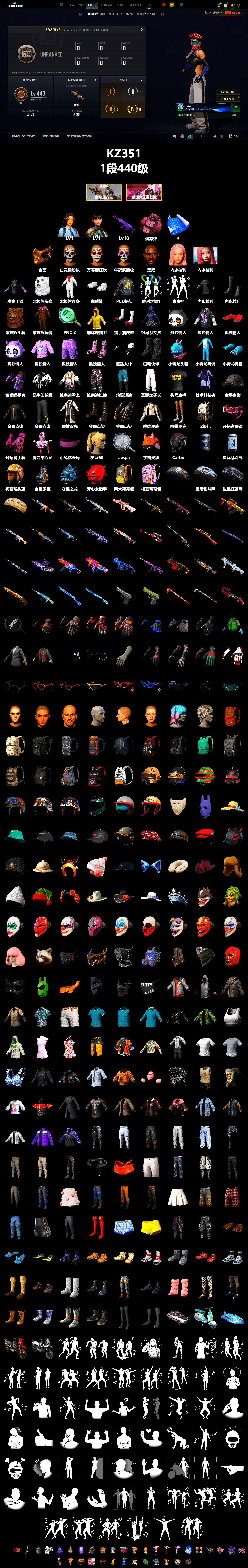 Pink Smoke Grenade, Jonathan Kamau, PGC 2021 Contingent Chaos Mask, Polar Bear Feet, Aespa, Sha Wujing's Shorts, StreamerOne, Sideshow Bear Feet - 2