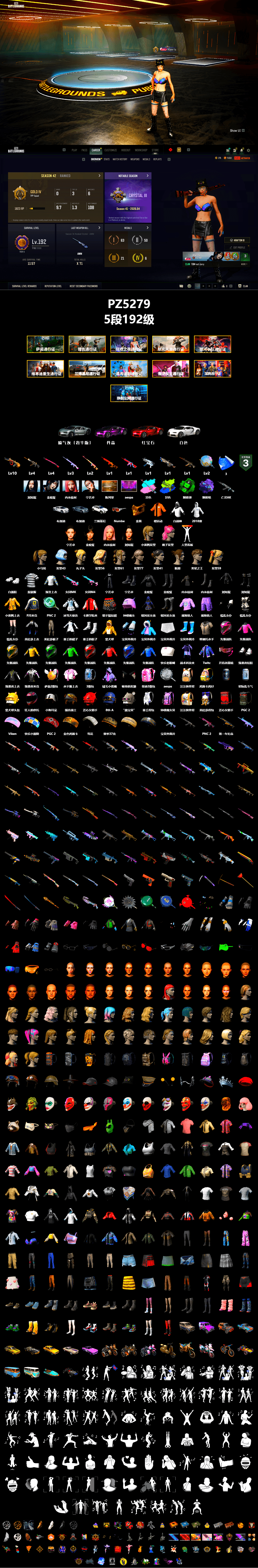 Rest in Pink — Dragunov [2], Rest in Pink — Dragunov (Teal Pink), ZERO-G — MP5K (Lime Blue), Emerald Smoke Grenade, Purple Magical Mist — M79, «Chiron» Sports Car, «Urus S» SUV, PGC 2021 Contingent Chaos Mask, Polar Bear Feet, Escapee Jacket, Jailbird T-Shirt, Rash Vest, Pubg X Newjeans, Aespa, Harley Quinn's Hair, Ghosted — AKM, PGI 2018 «Four Angry Men» Hoodie, PJS 2019 Phase 2 Jacket, Full Autumn — M416, shroud's M16A4, Rose-tinted Glasses, Zerator's Pleated Skirt - 2