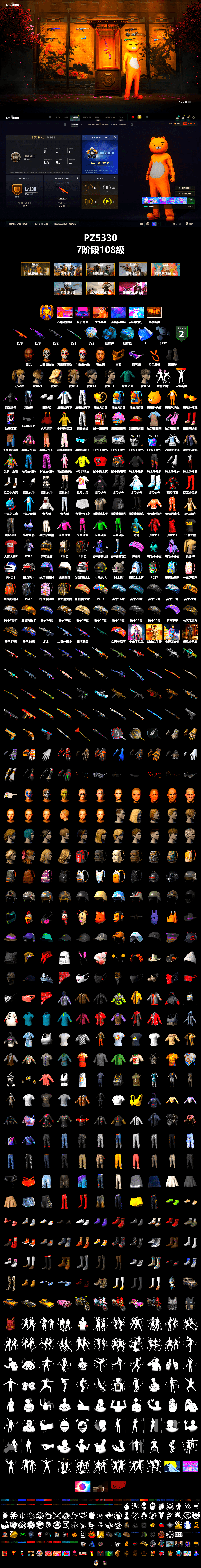 Azure Smoke Grenade, Blue Magical Mist — M79, Duncan's Infiltrator Handwraps, Jonathan Kamau, Snow Glasses, PGC 2021 Contingent Chaos Mask, Polar Bear Feet, Kakao, Harley Quinn's Hair, XingHun's Tiger Strike Jacket, XingHun's Tiger Strike Pants, Exquisite Pants, StreamerOne, Full Autumn — M416, Bengal Blade - SCAR-L, 2018 PUBG ALL-STAR T-shirt (Korean), HUYA T-shirt - 2