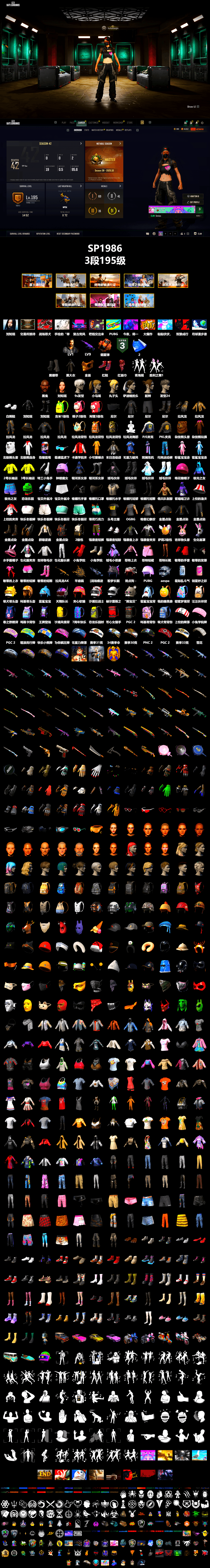 Coral Smoke Grenade, Hi-top Trainers (Red), Duncan's Infiltrator Handwraps, Jonathan Kamau, 9S's Hairstyle, PGC 2021 Contingent Chaos Mask, PLAYERUNKNOWN's Bandana, Heavy Fur Coat (Black), Polar Bear Feet, Aespa, Nier, Harley Quinn's Hair, PJS 2019 Phase 2 Jacket, PKL 2019 Phase 2 Jacket, StreamerOne, Full Autumn — M416, HUYA T-shirt, DOUYU T-shirt, Sideshow Bear Feet - 2